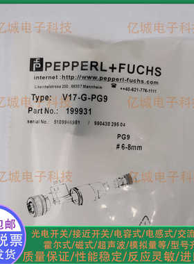 倍加福连接器 V15S-G-PG7 V17 V19-G-ABG V15-G W V1SD-W-ABG-PG9