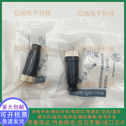 E12354E12289直头M124芯连接器