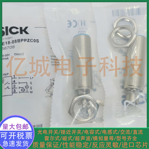 全新电感式接近开关传感器
