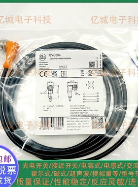 现货传感器EVC001 EVC002 EVC003 EVC004 EVC005 EVC006连接线
