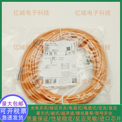 易福门EVT005013072384连接线