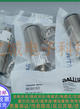 全新 电感式接近开关 BES01EE BES 516-327-S4-C M30 常开 传感器