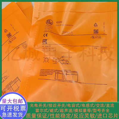 全新电感式接近开关传感器