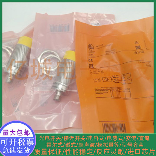 全新电感式接近开关圆柱形传感器