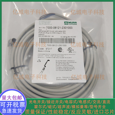 全新7000-08121-2301000连接线