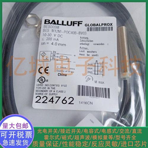BALLUFF/巴鲁夫BES005M接近开关