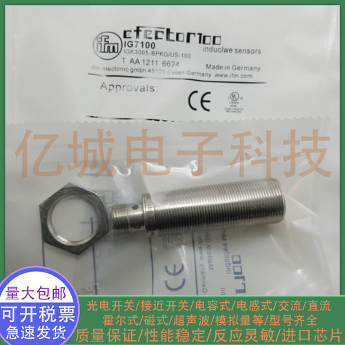 全新电感式接近开关 IG7100 IG7101 IG7104 IG7105 IG7103 传感器