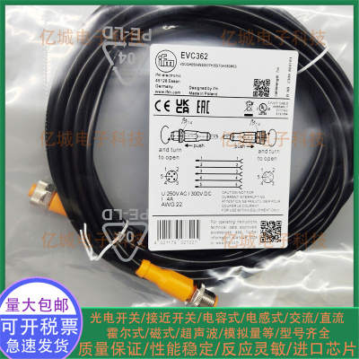 EVC346364314362379连接线