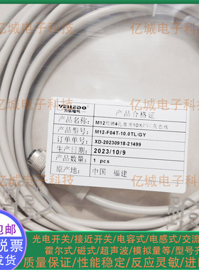 为乐M12-F03T F04T F05T F08T-3.0 5.0PVC/BK 10.0PUR/BK连接线缆