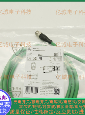 易福门EVC893 EVC894 EVC895 EVC898 EVC899 EVC900 EVC933传输线
