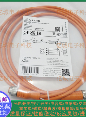 ifm易福门现货EVT044 EVC010 EVC892 EVT042 E12784 EVC243连接线