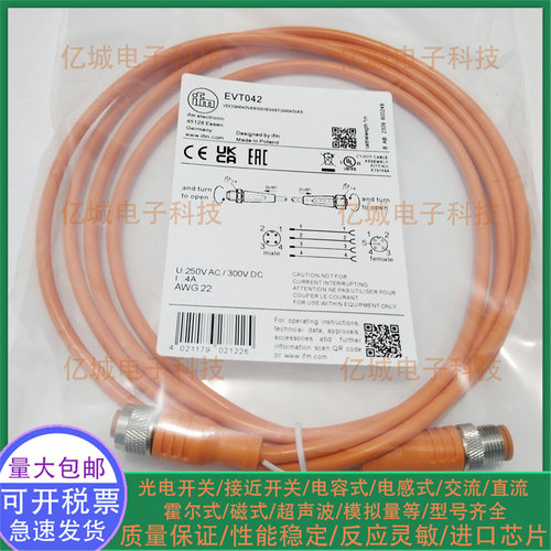 EVC892243EVT042E12784连接线