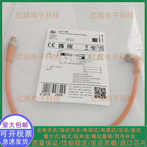 EVT142143144148149连接电缆