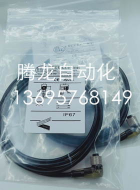 现货 全新易福门 EVT464 EVT462 EVT461 EVT048 EVT110连接线