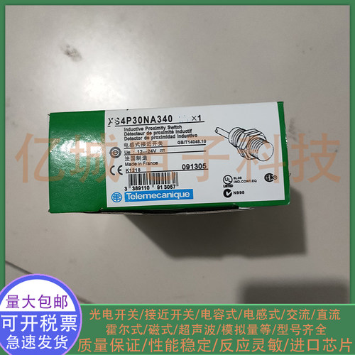 电感式接近开关传感器