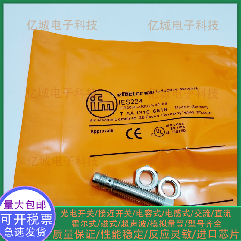 IES224IES220IES221接近开关