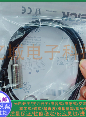 全新 电感式接近开关 IME18-05BPSZW2K IME18-05BPSZW5K 传感器