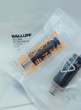 现货巴鲁夫M12连接器 BCC06F7 BCC M434-0000-2A-000-51X475-000