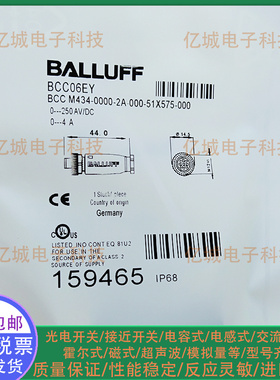 巴鲁夫连接器 BCC06EY BCC06Z9 BCC06M4 BCC06F7 BCC06YA BCC06Z5