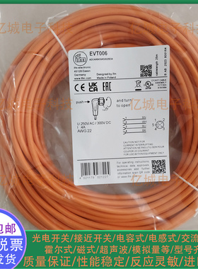 易福门EVC EVM EVF EVS EVW EVT001 002 003 004 005 006连接电缆