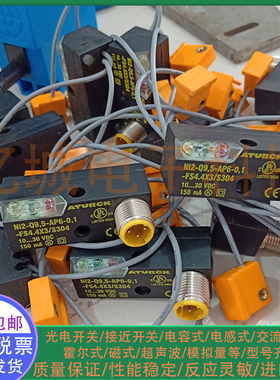 全新接近开关NI2-Q9,5-AP6-0,1-FS4.4X3/S304 图尔克方形传感器