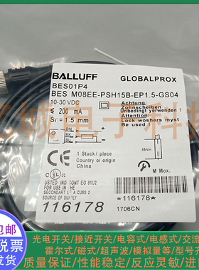 全新电感式接近开关BES01P4 BES M08EE-PSH15B-EP01,5-GS04传感器
