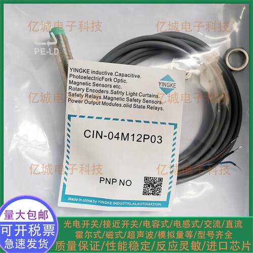 CIN-04M12N03N02NO3接近开关