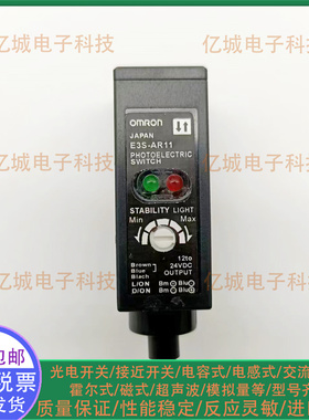 全新光电开关E3R-DS30E4 E3R-DS30E41 E3S-AR11 E3S-AT12实物拍摄