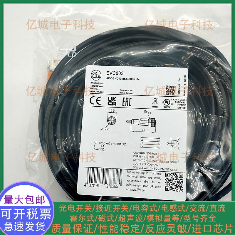 EVM014EVM008EVM068全新连接线