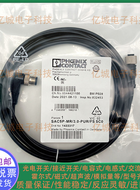 菲尼克斯SAC-4P- 3,0-PVC/M12FR-1693526弯母头 M12 4芯3米连接线