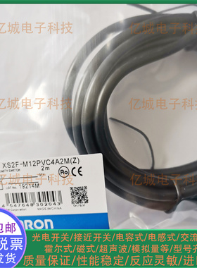 连接线XS2F-M12PVC4A2M/5M/7M/10M XS2F-M12PVC3S2M/5M/10M实物图