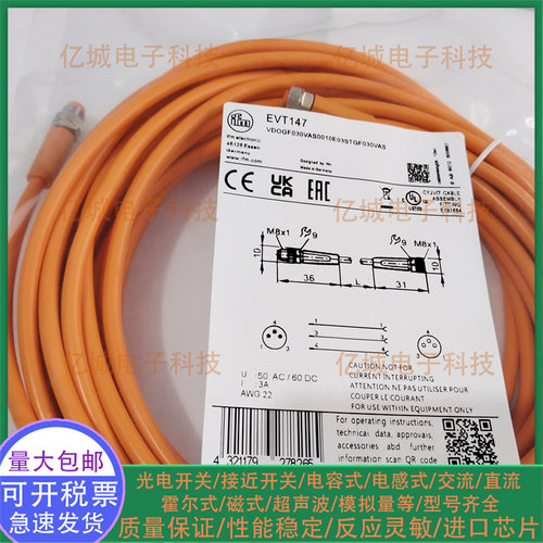 EVC151EVC147EVC148全新连接线