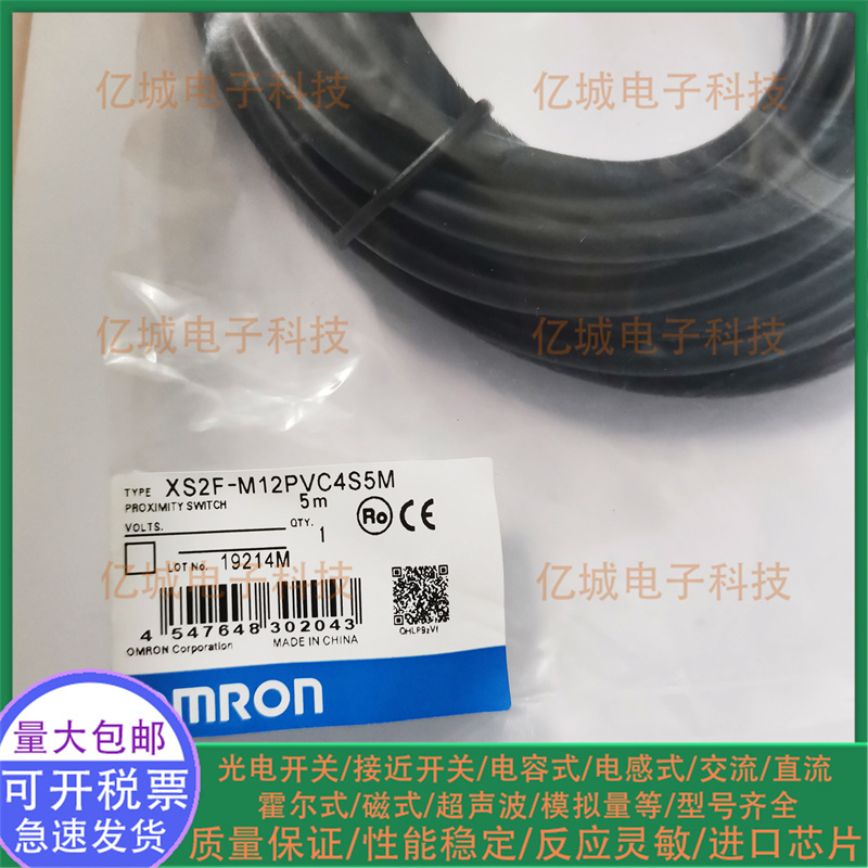 XS2F-M12PVC4S2M接近开关连接线