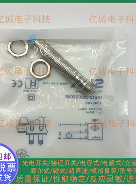 接近开关IMS12-08NNSVC0S 08NNOVC0S 08NPOVC0S 04BNSVU2S传感器