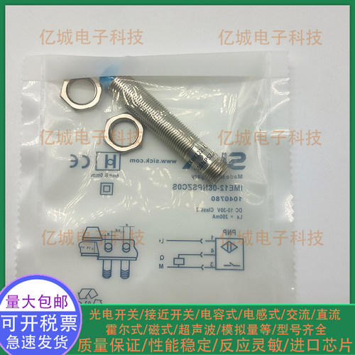 中国混合物接近开关接近传感器