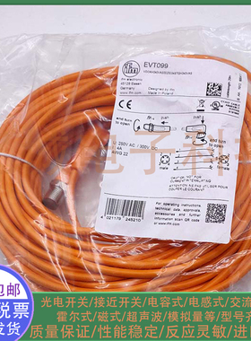 光电/接近开关EVT099 EVT097 EVT098 EVT101 EVT102传感器连接线