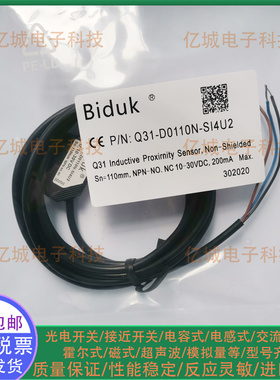 全新现货必得客光电开关 Q31-D0110 D0350 D0800N/-SI4U2 传感器