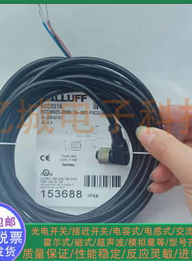 光电/接近开关 BCC0318 BCC M425-0000-1A-001-PX0334-050 连接线