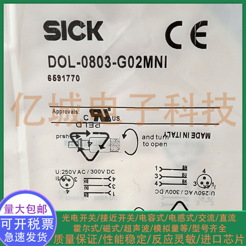 光电接近开关传感器传感器