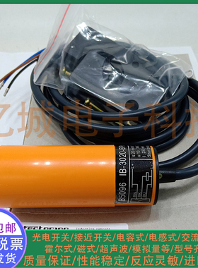 全新电感式接近开关IB5096 IB5097 IB5068 IB5072 IB5065传感器