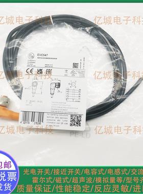 ifm连接缆EVC547 EVC551 EVC542 EVC528 EVC529 EVC527EVC524实图