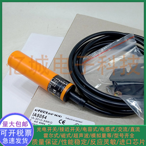全新电感式接近开关传感器