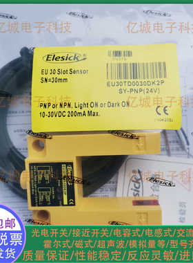 DFCHER槽型光电开关EU30TD0030DK2P/EU30实物图E3S-GS3B4金属外壳