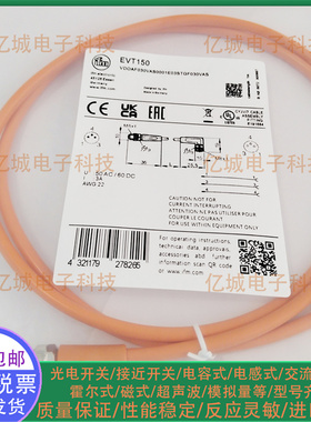 EVC144 EVC146 EVC150 EVC086 EVT127 EVT142 143 144 150 连接线