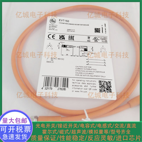 EVT142143144150EVC150电缆
