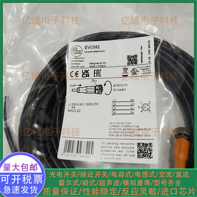 易福门EVC080EVC082EVC083电缆