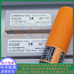 全新电容式接近开关KI0208 KI0064 KI0063 KI0058 KI0021 传感器