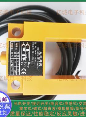 全新现货电梯平层感应器 FX-T121E FX-PS1030M FX-PS1030M 实物图