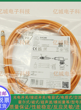 EVC249 250 251 252 253 254 245 246 247 248 019 270 271连接线