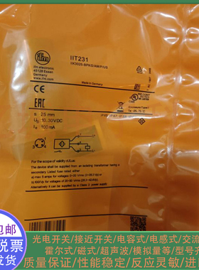 全新电感式接近开关 IIT231 IIT232 IIT230 IIT204 IIT205 传感器